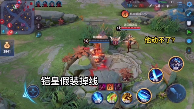 王者荣耀：聪明的铠皇装掉线，没想到还真的有人上钩了免费观看