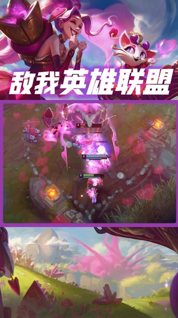 别人玩英雄联盟，和你玩儿英雄联盟免费观看