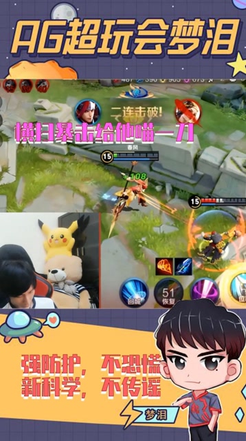 梦泪：辅助很生气后果很严重，韩信单挑鬼谷子没想到也能输？免费观看