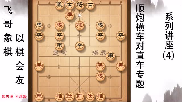 飞哥象棋
