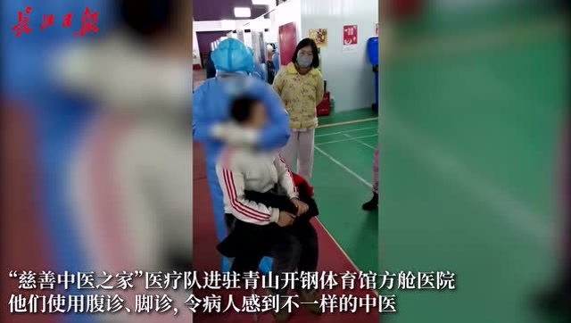 中醫在方艙這樣問診