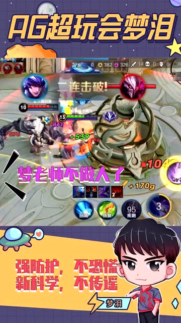 梦泪15-0马超在敌方高地疯狂乱杀，不把对面当人连队友都看不下去了免费观看