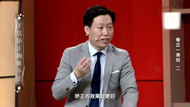 手法矯正胸椎不正