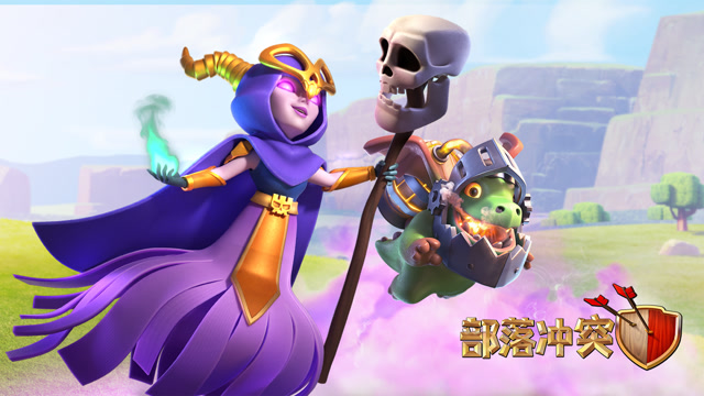 夏季更新丨地狱飞龙和超级女巫亮相村庄！免费观看