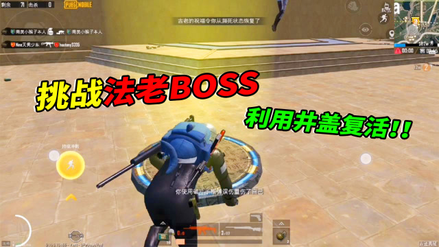 小猴子有答案133：海岛新增法老BOSS，井盖可以复活玩家！免费观看