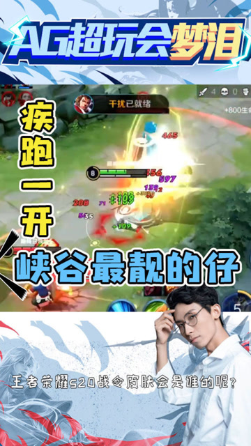 梦泪曜冲进人群，疾走一开我就最帅的男人免费观看