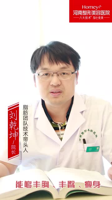 河南整形美容医院刘乾坤-脂肪能做什么