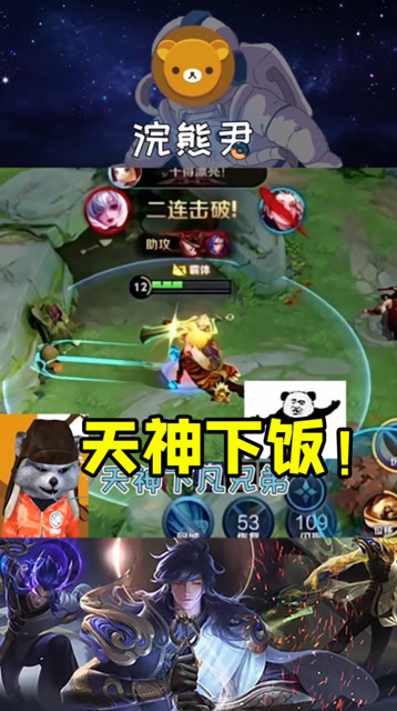 看好，我天神下饭了又回来了！免费观看