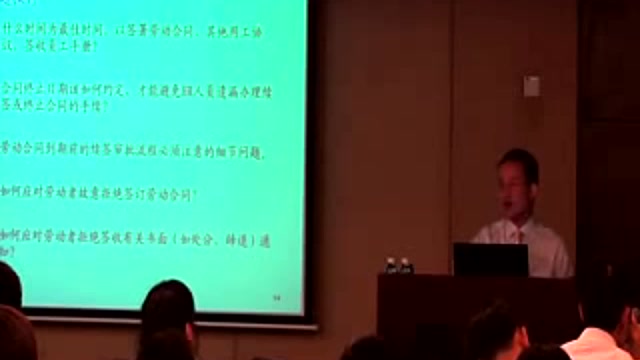 钟永棣老师丨劳动法课程视频