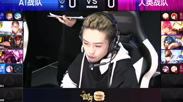 [回放]2018KPL秋季赛总决赛表演环节：神秘挑战赛免费观看