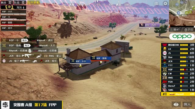 2019PEL突围赛A组第4日 第17场 沙漠FPP免费观看