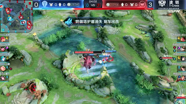 KPL2020春季赛季后赛 WE vs TES 第4场免费观看