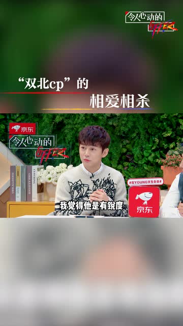令人心动的offer:双北cp的大旗摇起来,何老师愿做撒撒的金牌辅助