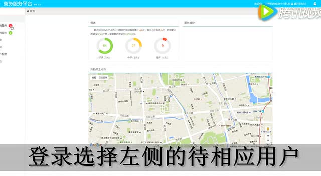 服务商派单手机扣款