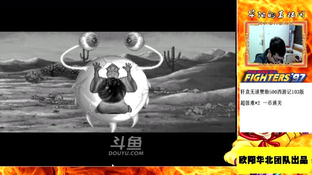 西游释厄传 这个超级大眼睛非常的难打以后的小心应付啊免费观看