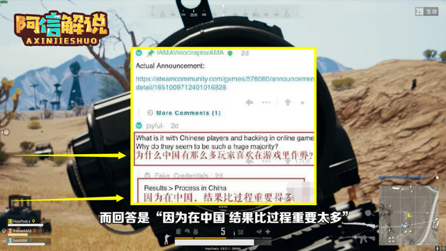 阿信游戏资讯14：外国网友问：“为什么玩家喜欢作弊？”回答让人深思！免费观看