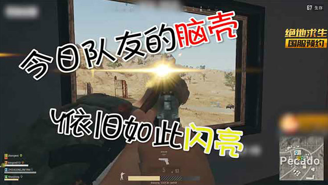 敌我少囧：当主播拿到8倍98K+小手枪，这个反转也忒搞笑了！免费观看