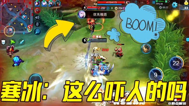 寒冰：我的杨戬是无敌的好吗？说完就被打脸！网友：你说我在听！免费观看