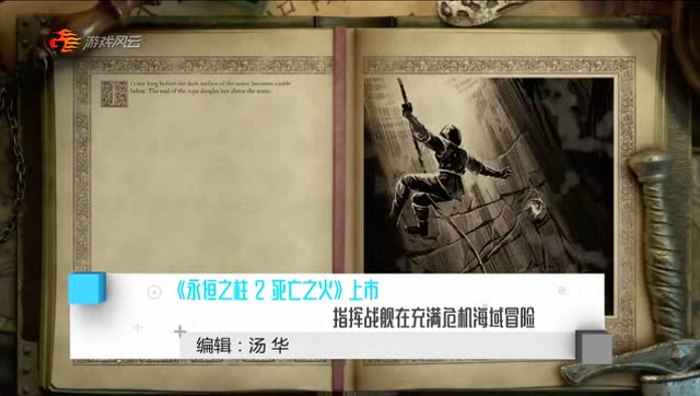 每日游报：《英雄联盟》获得第29届体育艾美奖北京鸟巢巨龙再获热议免费观看