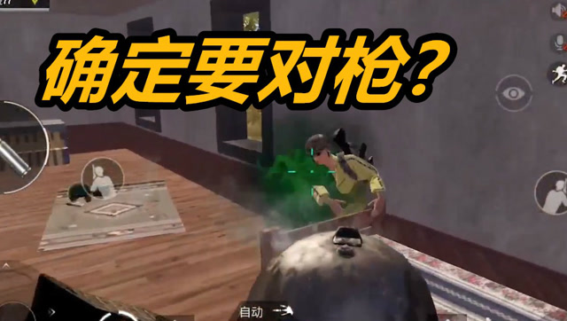 绝地求生刺激战场：忍不了了，我的AWM不能交给这种菜鸡，结局凄惨！免费观看