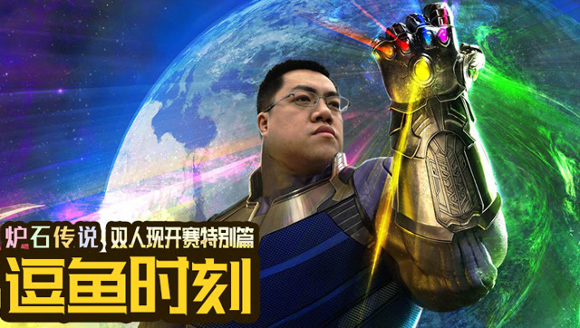 逗鱼时刻 特别版 双人现开赛青年节篇集锦免费观看