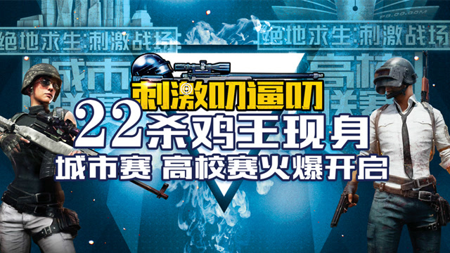 刺激叨逼叨：李诞、池子和王一博一起玩刺激战场？看他们如何搞笑免费观看
