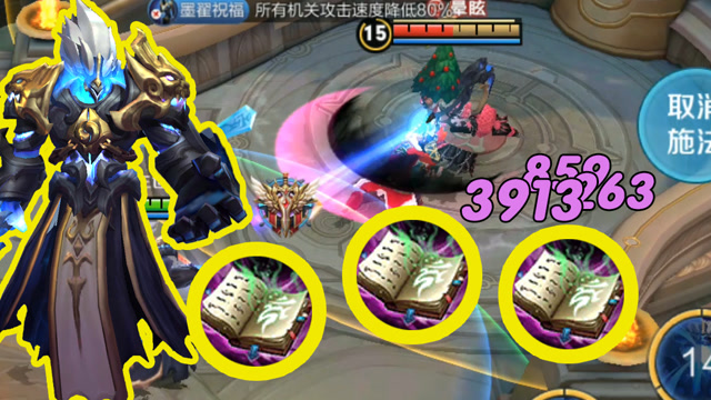 王者荣耀：敌方呆在泉水也被秒，定睛一看才发现，钟馗3本贤者之书！免费观看