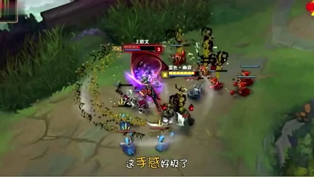 LOL徐老师来巡山：诺手：哎呦我去，裙子都飘起来了免费观看