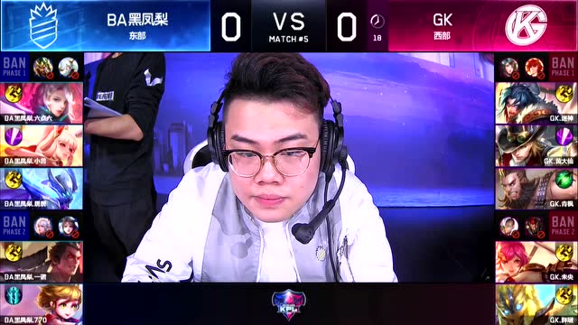 2018KPL秋季赛_W1D2 BA黑凤梨 vs GK_1免费观看