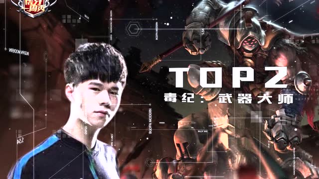 虎牙一周秀12：毒纪气定神闲 贾克斯细节闪现丝血反杀免费观看