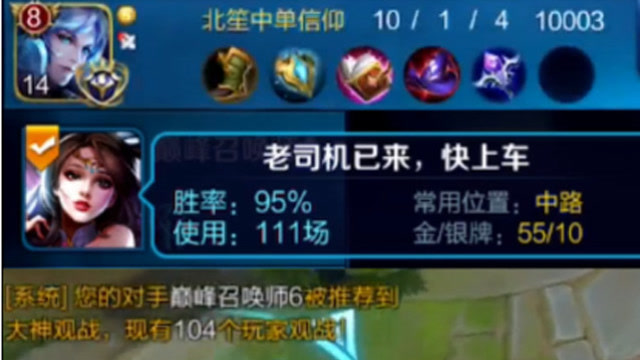 王者荣耀：顶级貂蝉配国服诸葛亮，双法师带躺巅峰赛104人疯狂围观免费观看