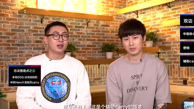 《观赛指南4》第十八期 最强预测天团剖析总决赛免费观看