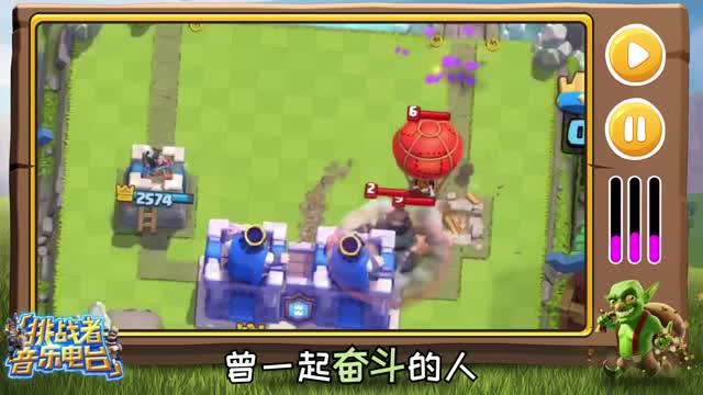 挑战者音乐电台：皇室的时光机免费观看