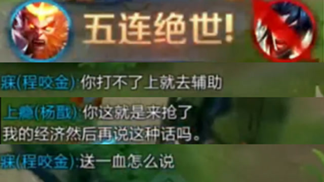 王者荣耀：队友小矛盾开始吵架，国服猴王一波五杀绝世稳定军心！免费观看