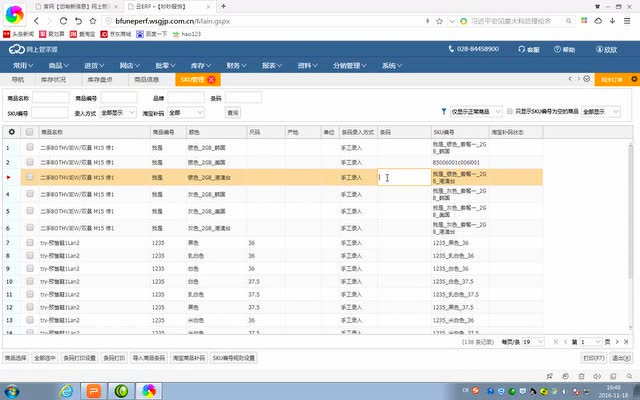 管家婆云ERP教学视频-库存管理