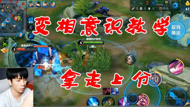 花木兰变相意识风靡高端局？这么厉害的教学还不拿去上分？免费观看