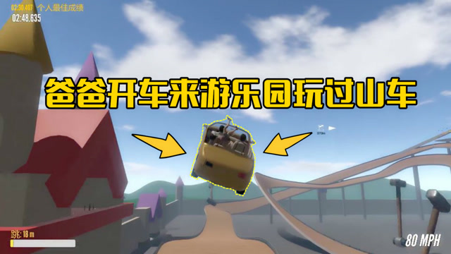 送儿子上学第32期：开车来游乐园玩过山车，动力不够竟从半空掉下来免费观看