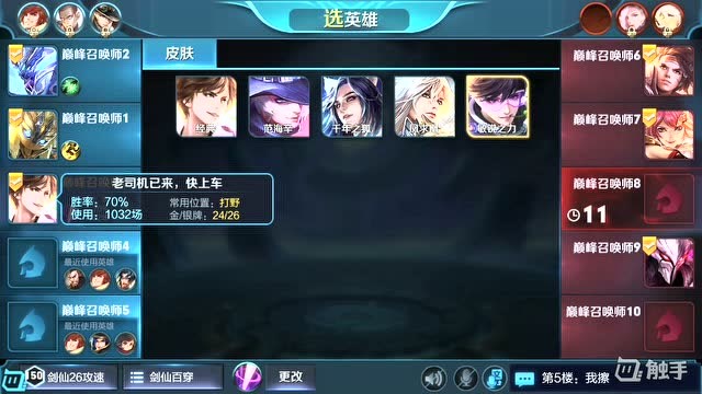 MDS剑仙：直接发出李白1000场战绩稳军心！队友一看激动的大喊666免费观看