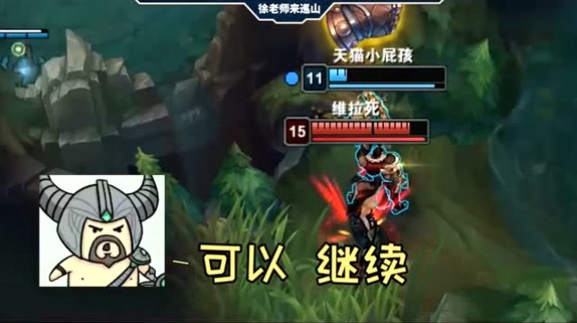 LOL徐老师来巡山：男刀：什么砖头？没有啊，我没拿！免费观看