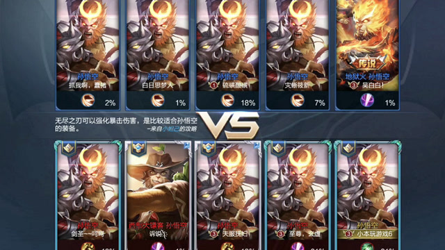 克隆孙悟空VS孙悟空，十个猴子大闹峡谷，谁来管管这群泼猴！免费观看