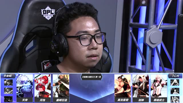 DNF DPL小组赛第五轮比赛全场回放免费观看