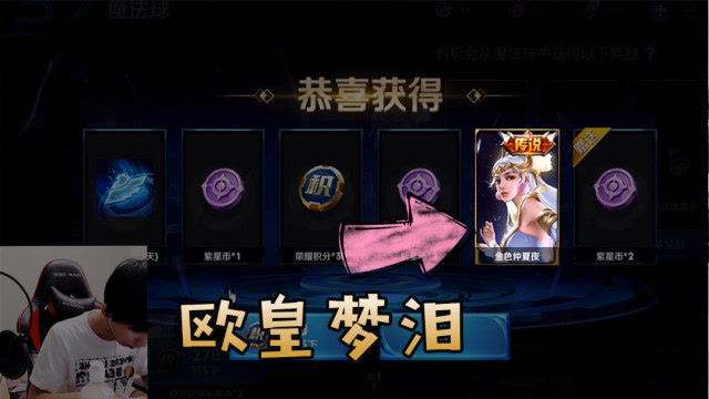 欧皇梦泪一发抽中金貂蝉，但结局并不妙免费观看