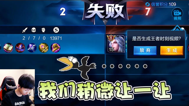 王者荣耀：梦泪干将单挑女友前后判若两人？稍微让一让后战绩瞩目免费观看