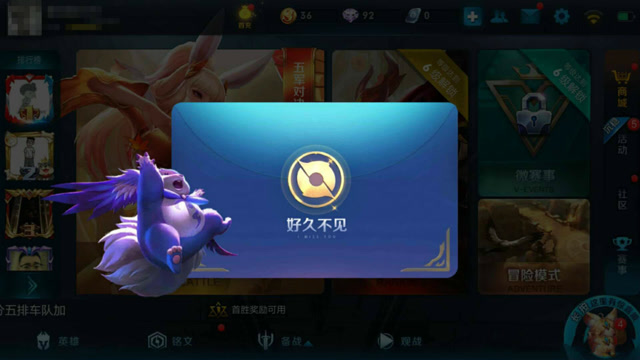 王者荣耀：玩家退游683天，回归峡谷，这福利太丰厚了！免费观看