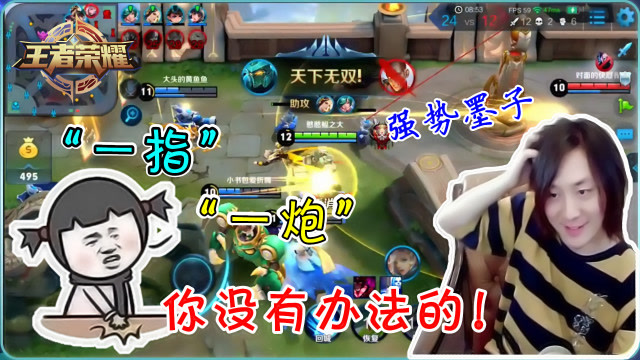 王者荣耀张大仙：强势墨子来袭！你秀归你秀，我“一指加一炮”！免费观看