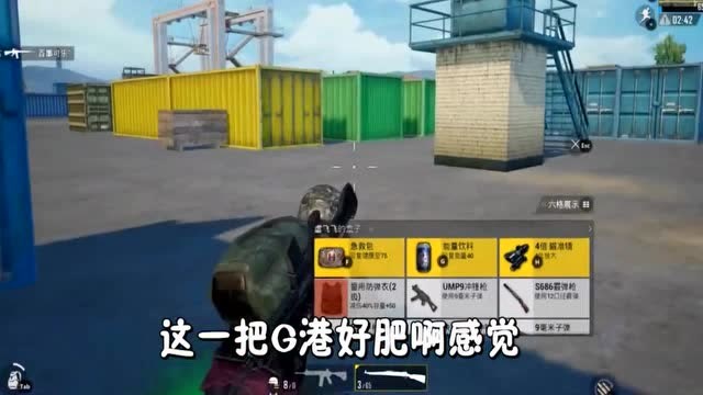 刺激战场：地上有2个八倍镜，低头一捡发现原来是队友的阴谋！免费观看