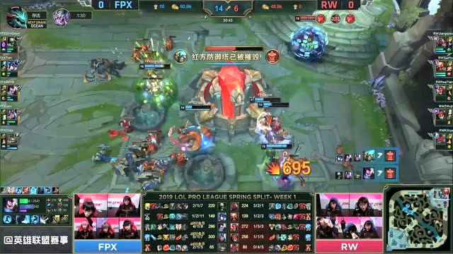 赛事速看FPXvsRW:FPX完美节奏,2:0带走RW免费观看