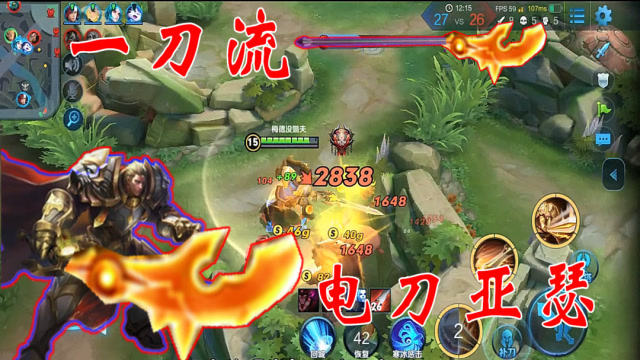 王者荣耀：家里刺客不太给力，亚瑟老哥掏出一把电刀，我来切后免费观看