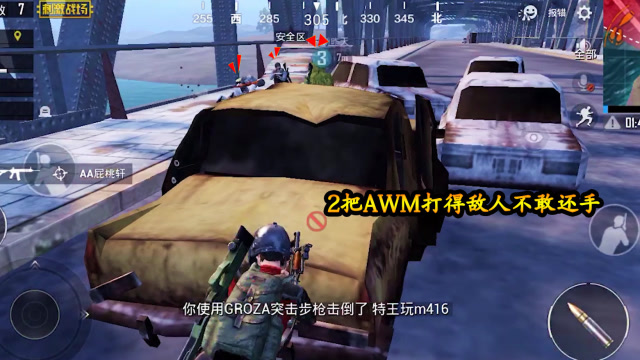 刺激战场：小梦是不是疯了，带2把AWM堵桥，结果打脸来的太快免费观看