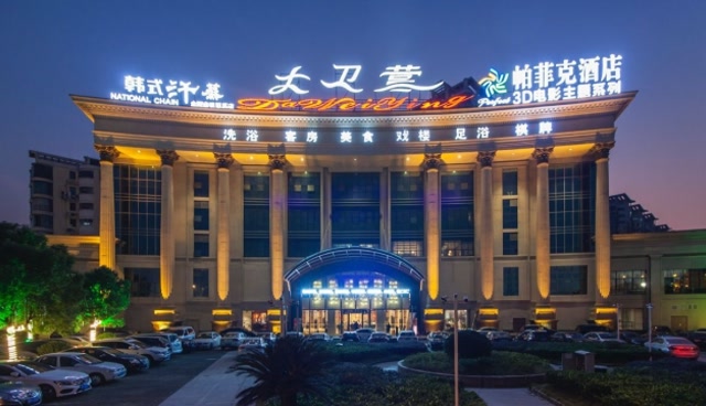 探店!慈溪大卫营,自助餐 洗澡新年超值放送